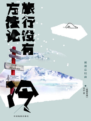 cover image of 冷